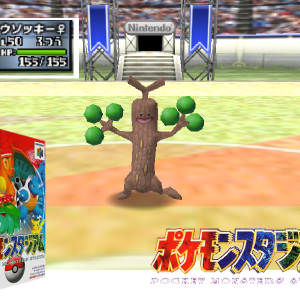 Pokemon Stadium (Japan)